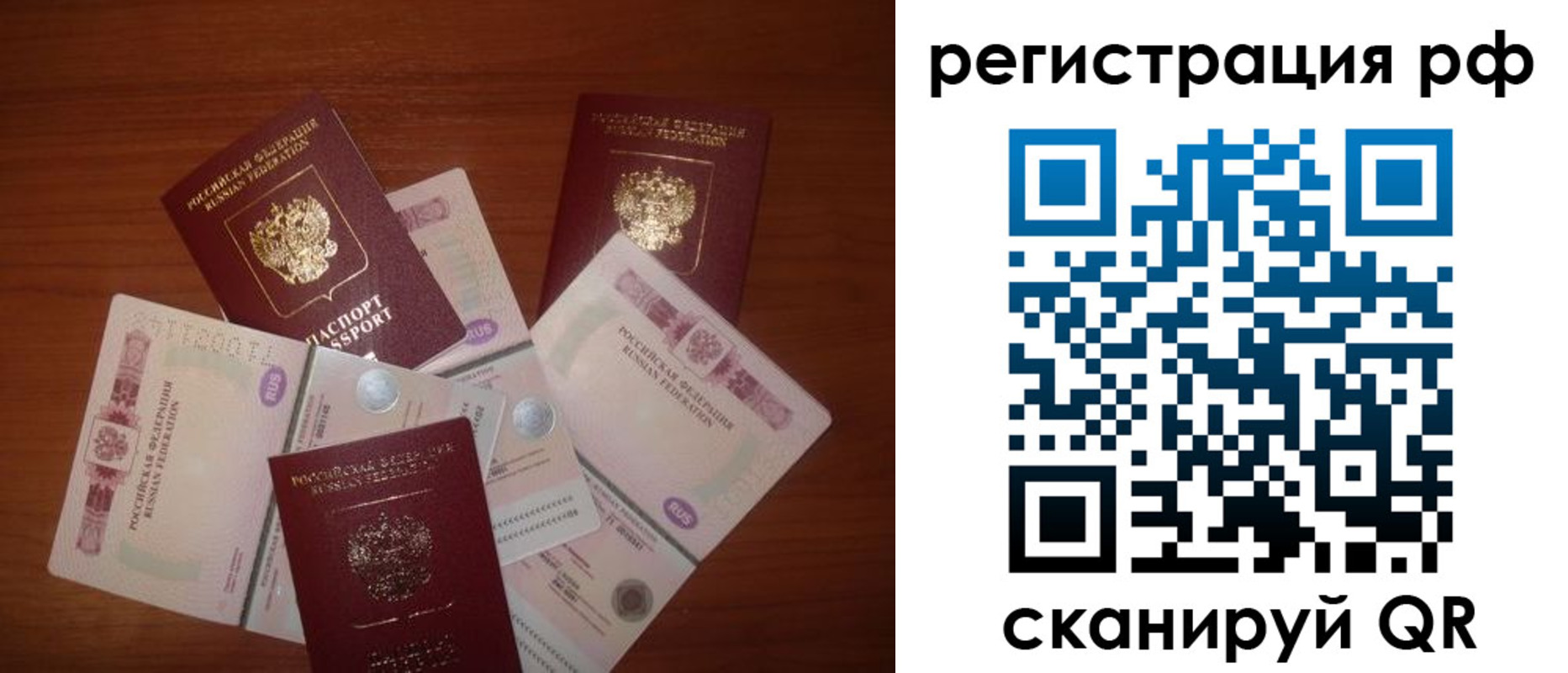 прописка ребенка в Голицыно