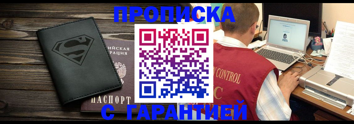 временная регистрация госуслуги в Голицыно